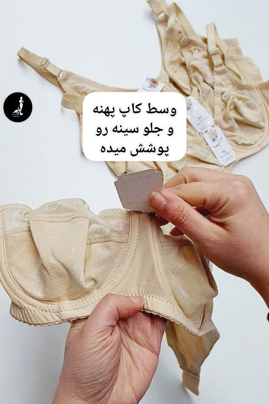 سوتین زنانه حریرمدل فنردار لعیا