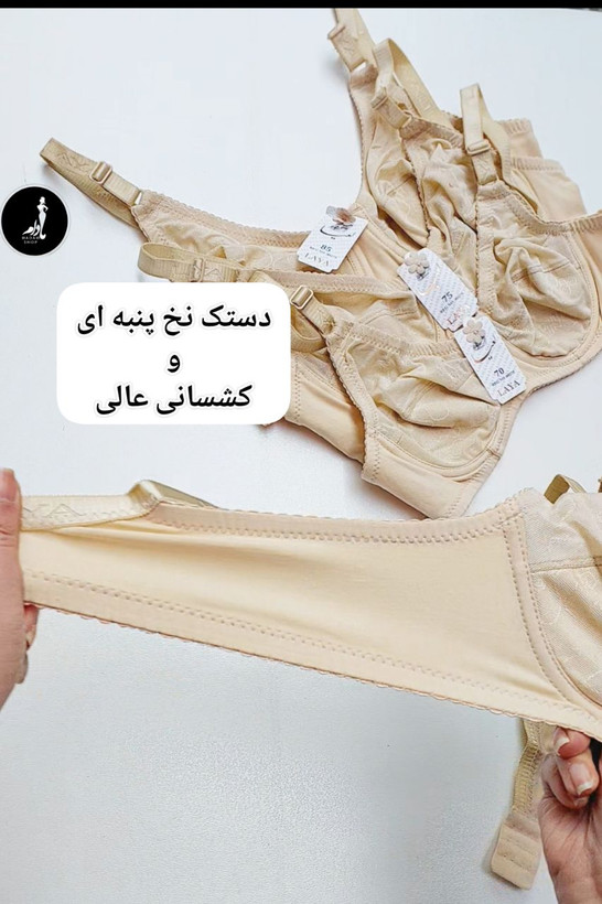 سوتین زنانه حریرمدل فنردار لعیا